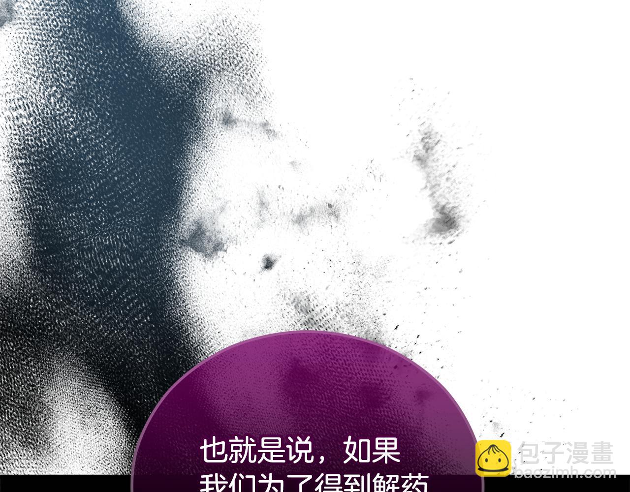 第38话 与特亚勒签约77