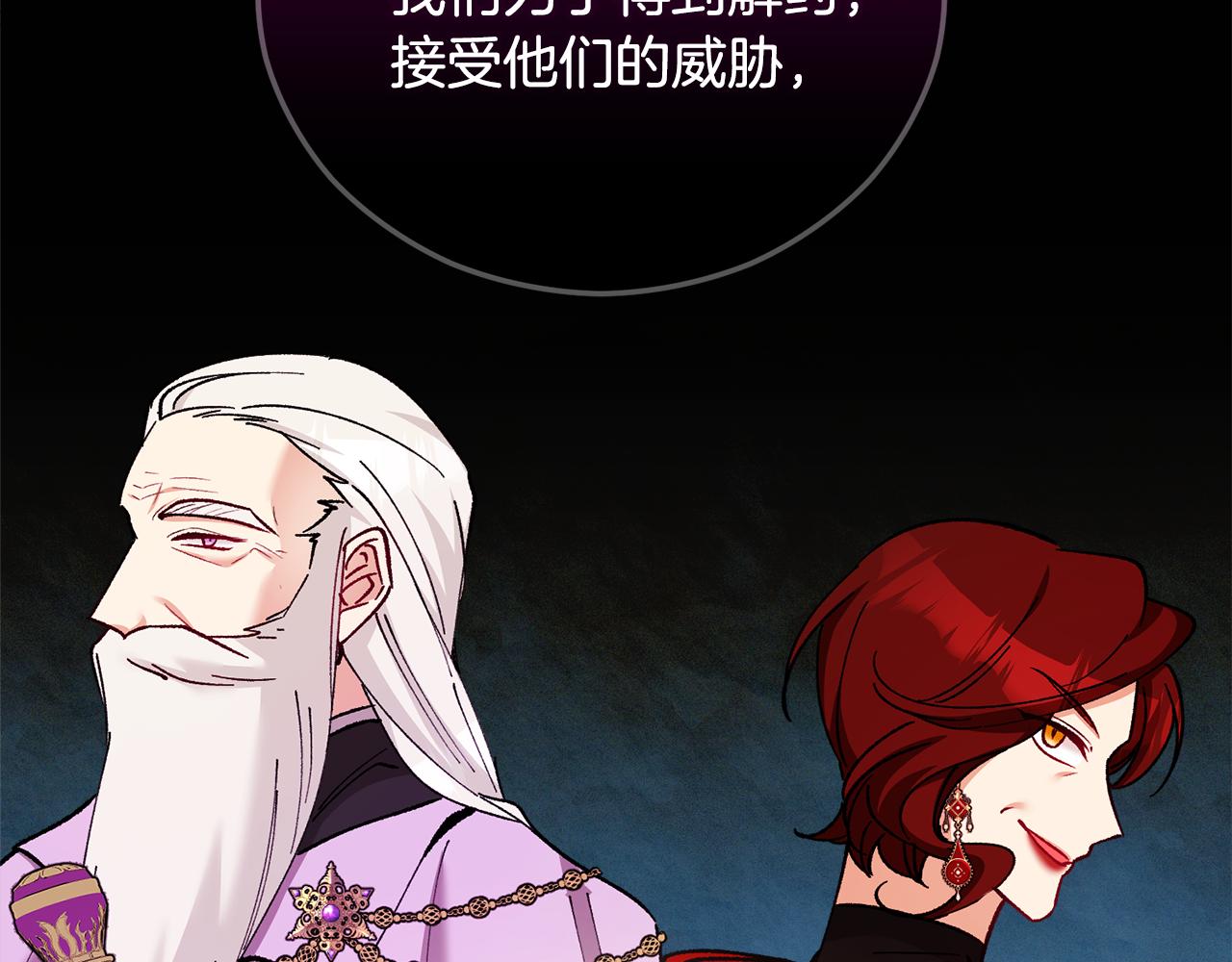 第38话 与特亚勒签约78