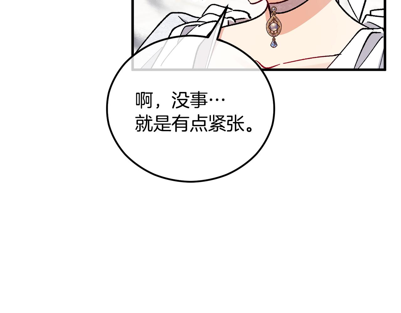 第38话 与特亚勒签约95
