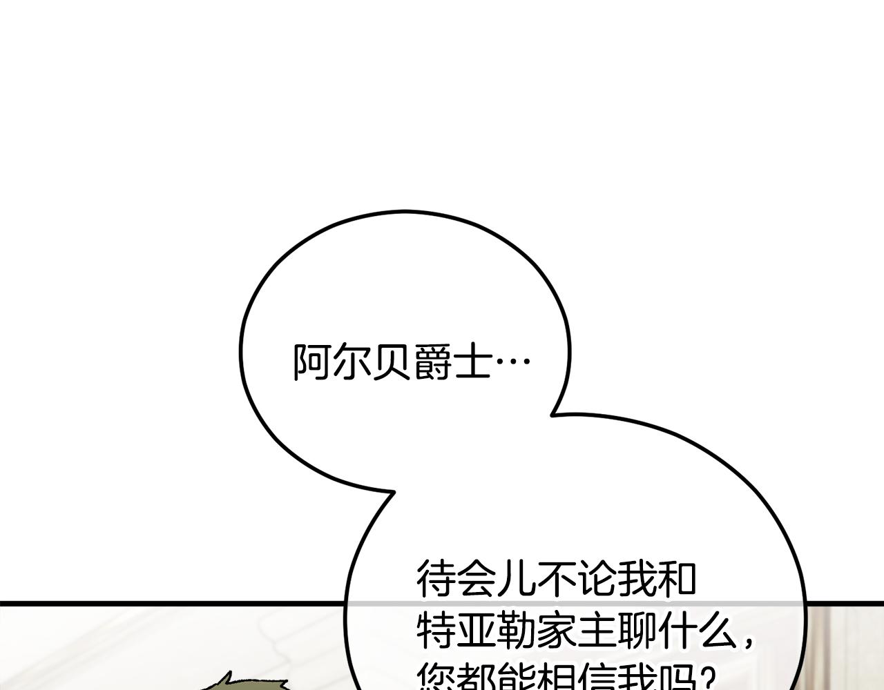 第38话 与特亚勒签约96