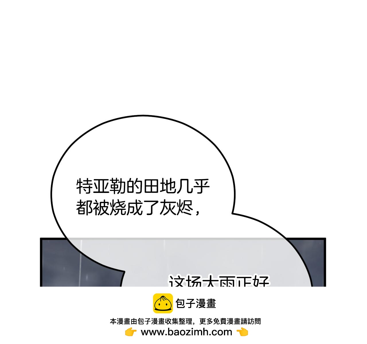 第44话 那流浪汉是谁？103