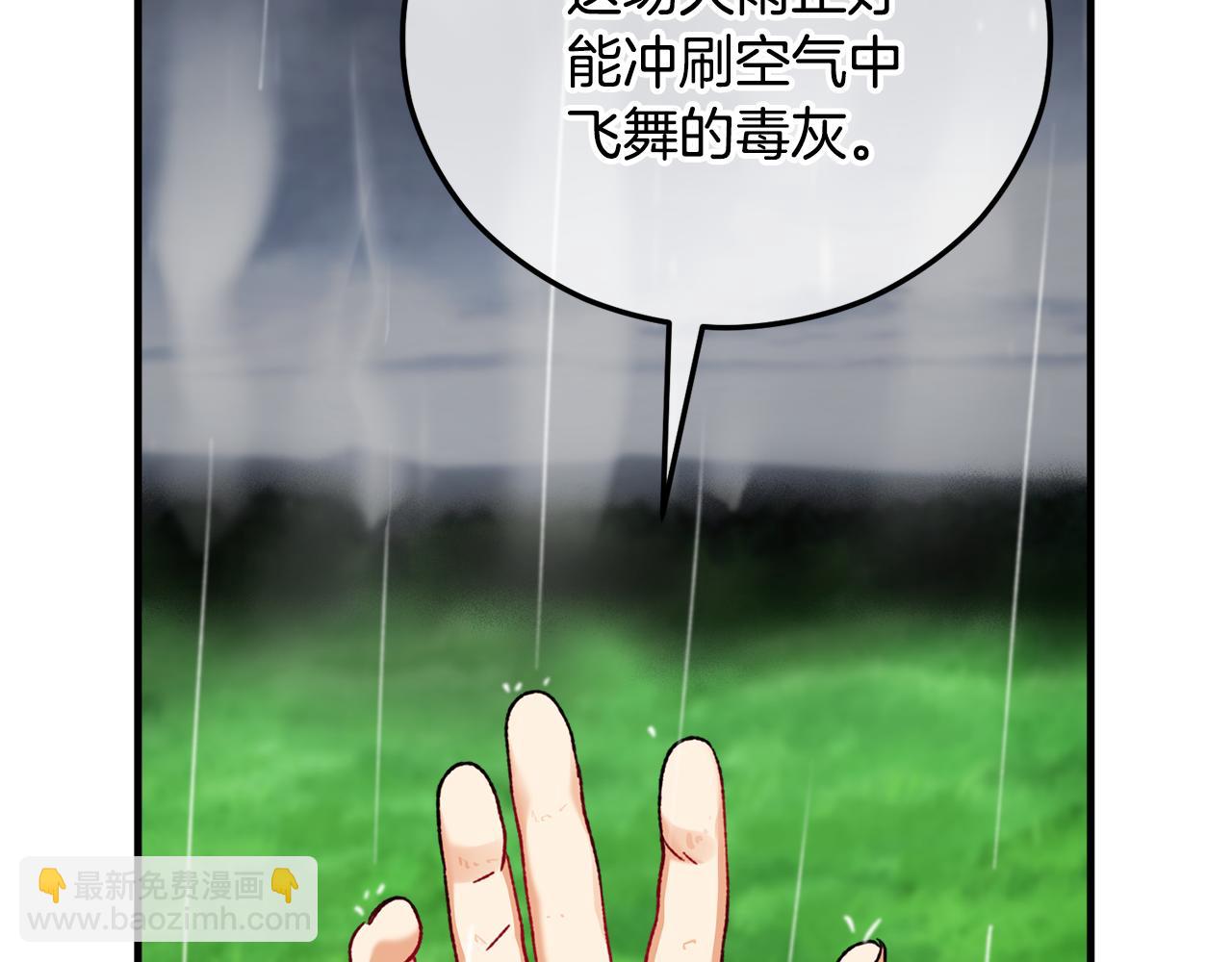 第44话 那流浪汉是谁？108