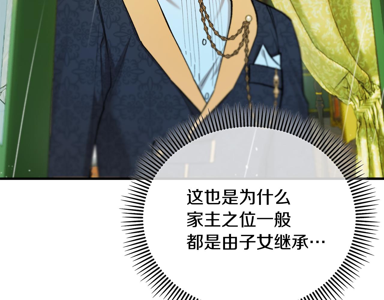 第44话 那流浪汉是谁？116