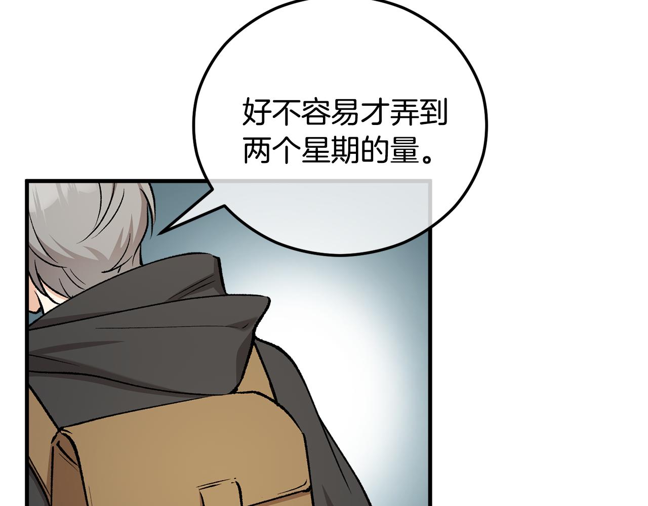 第44话 那流浪汉是谁？131