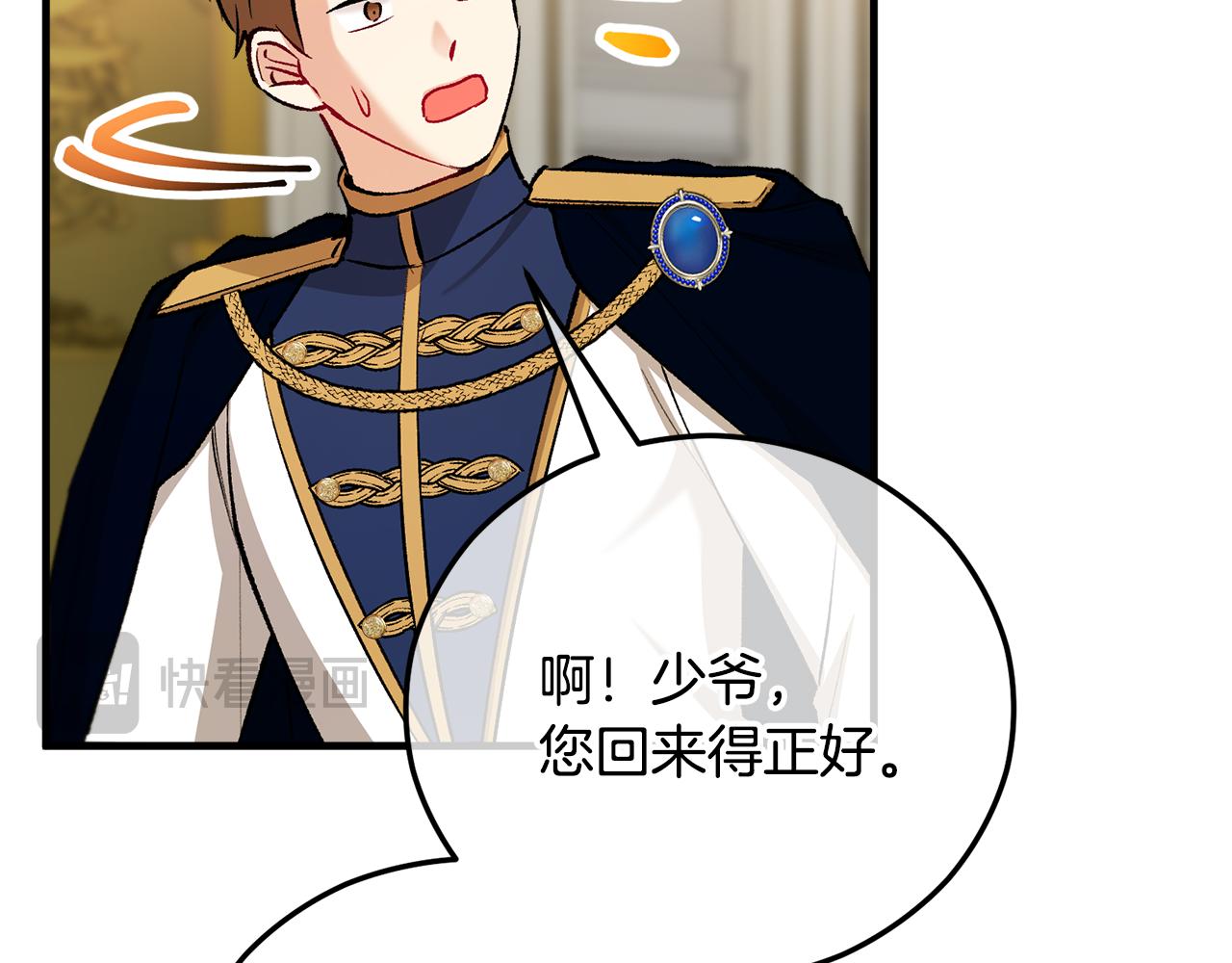 第44话 那流浪汉是谁？143