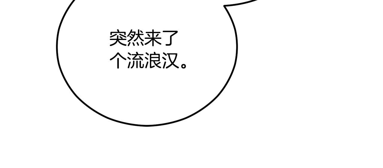 第44话 那流浪汉是谁？144
