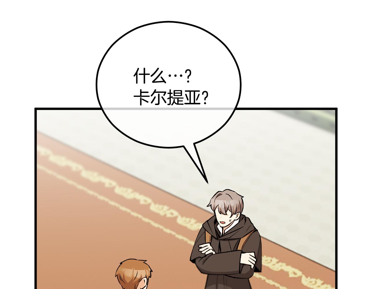 第44话 那流浪汉是谁？153