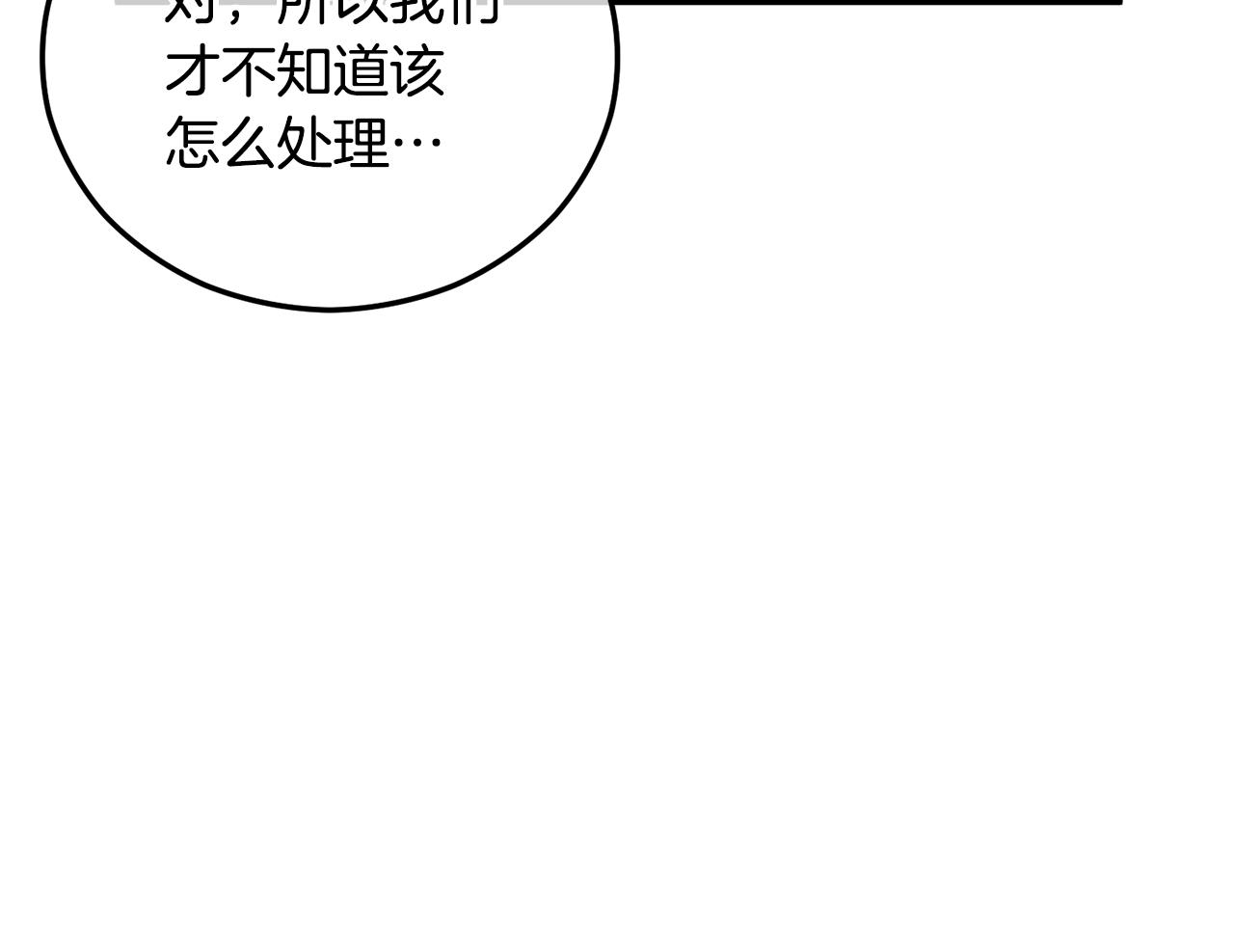 第44话 那流浪汉是谁？159