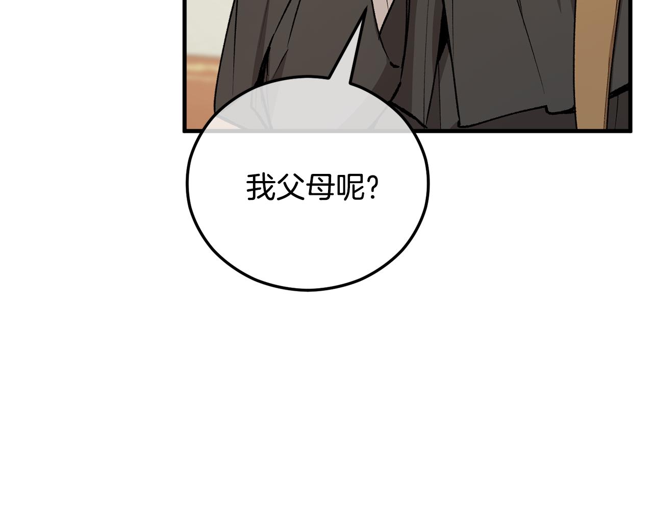 第44话 那流浪汉是谁？162