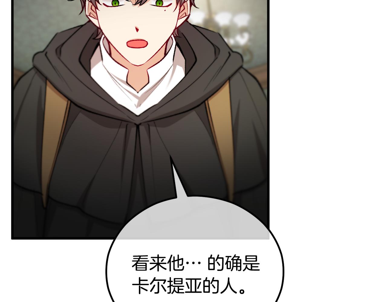 第44话 那流浪汉是谁？176