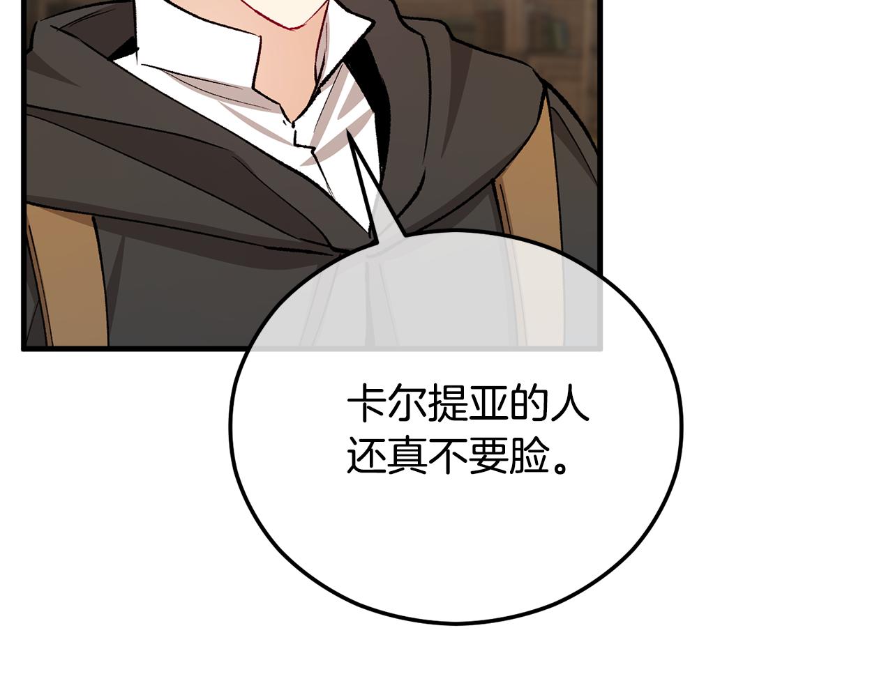 第44话 那流浪汉是谁？183