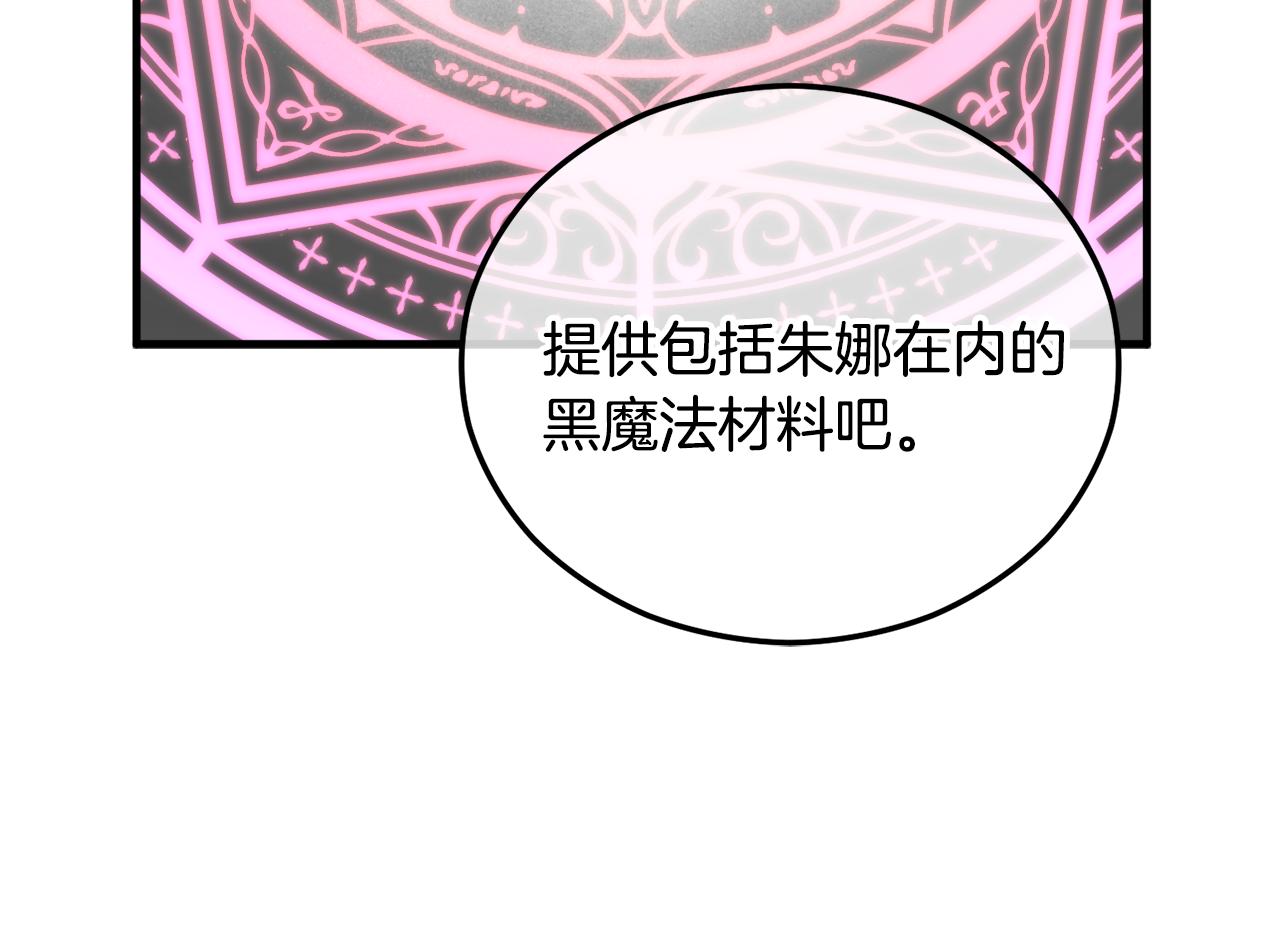 第44话 那流浪汉是谁？189