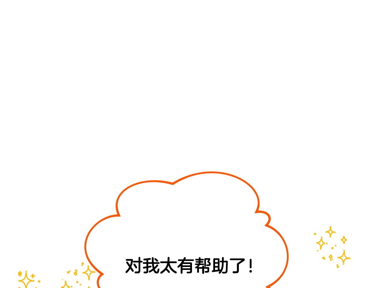 第44话 那流浪汉是谁？19