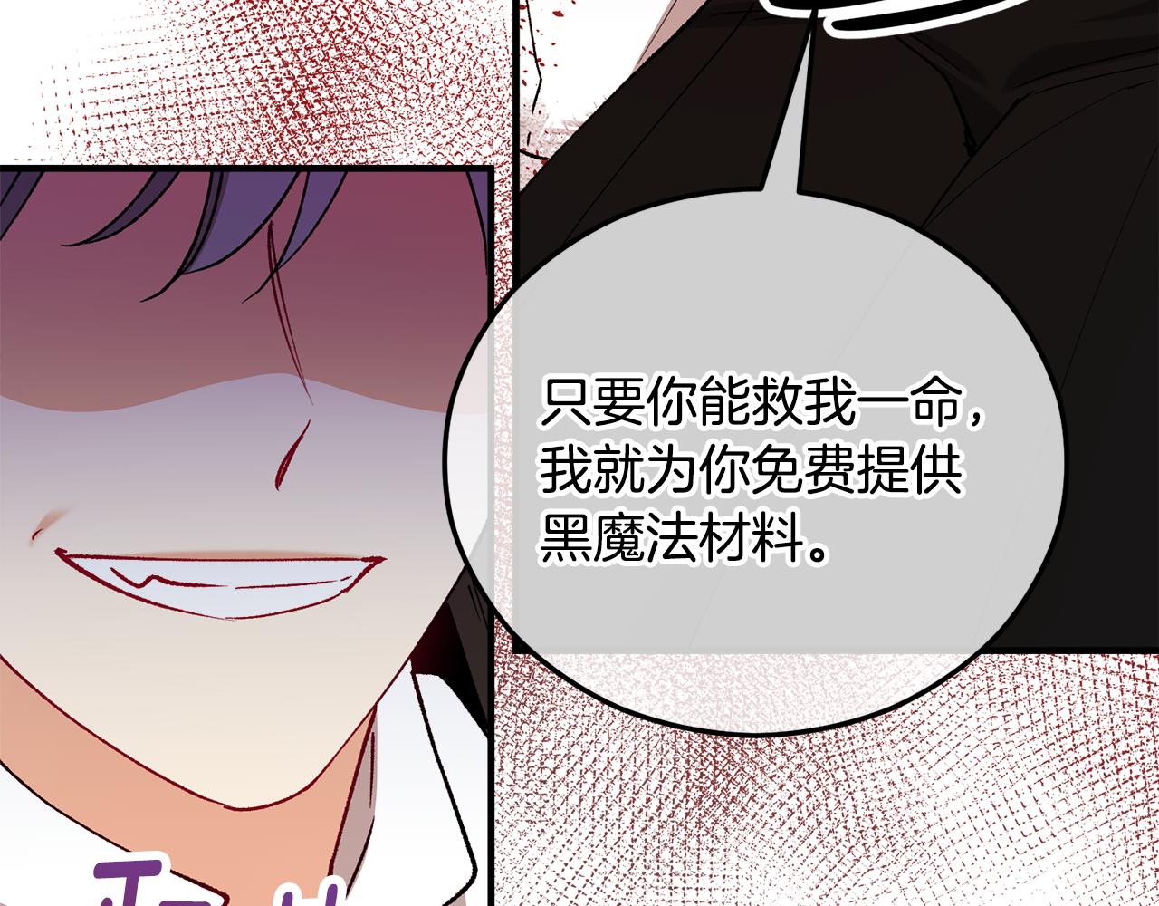 第44话 那流浪汉是谁？192