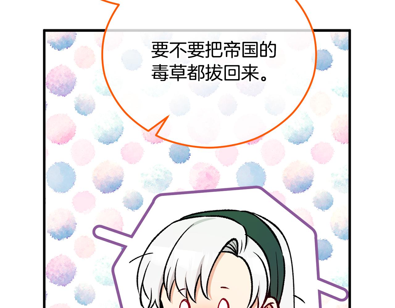 第44话 那流浪汉是谁？23