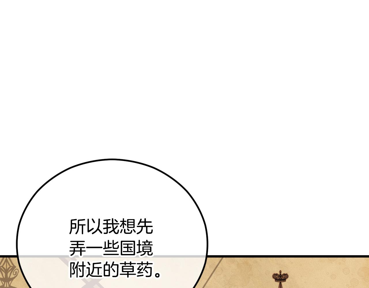 第44话 那流浪汉是谁？29