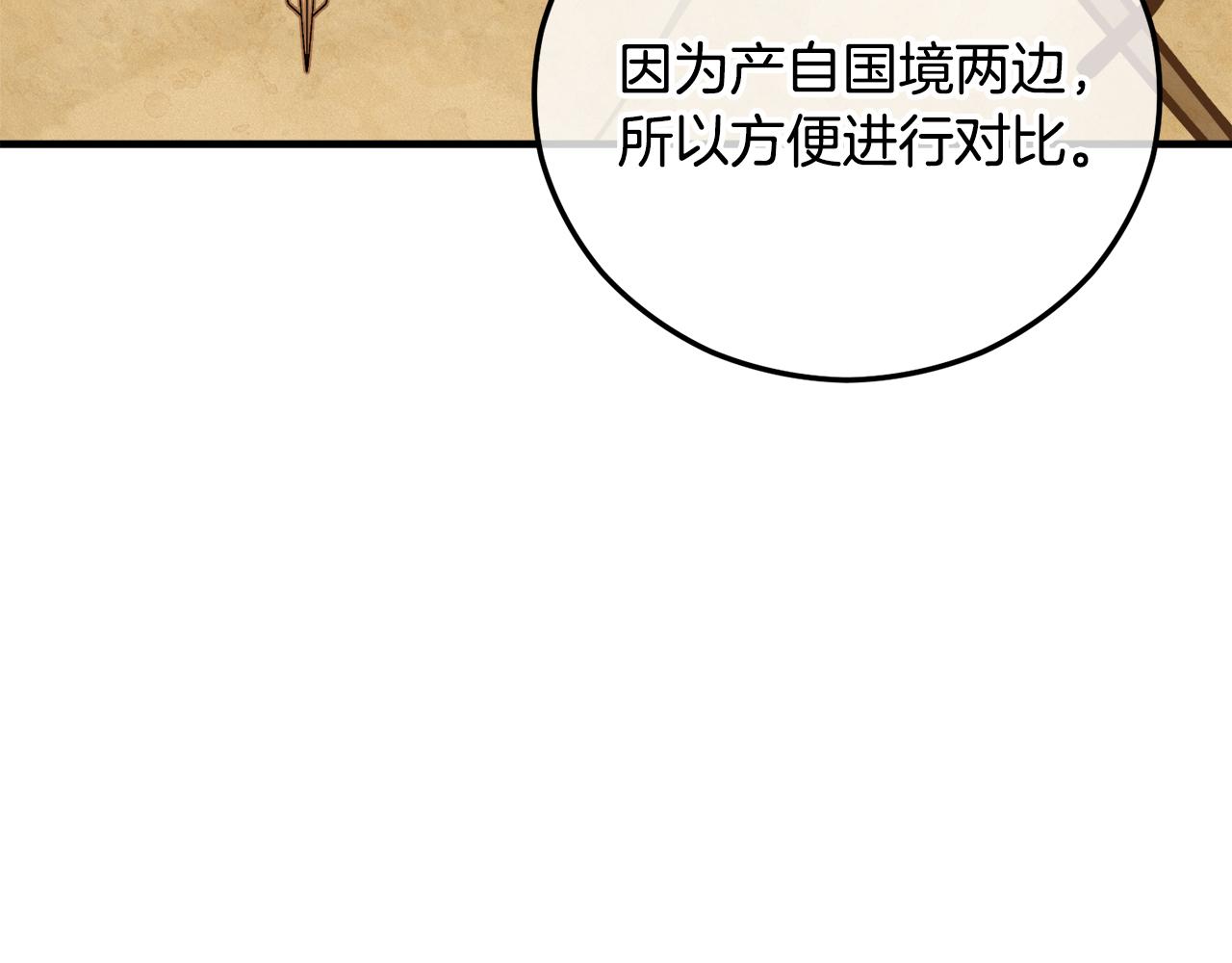 第44话 那流浪汉是谁？31