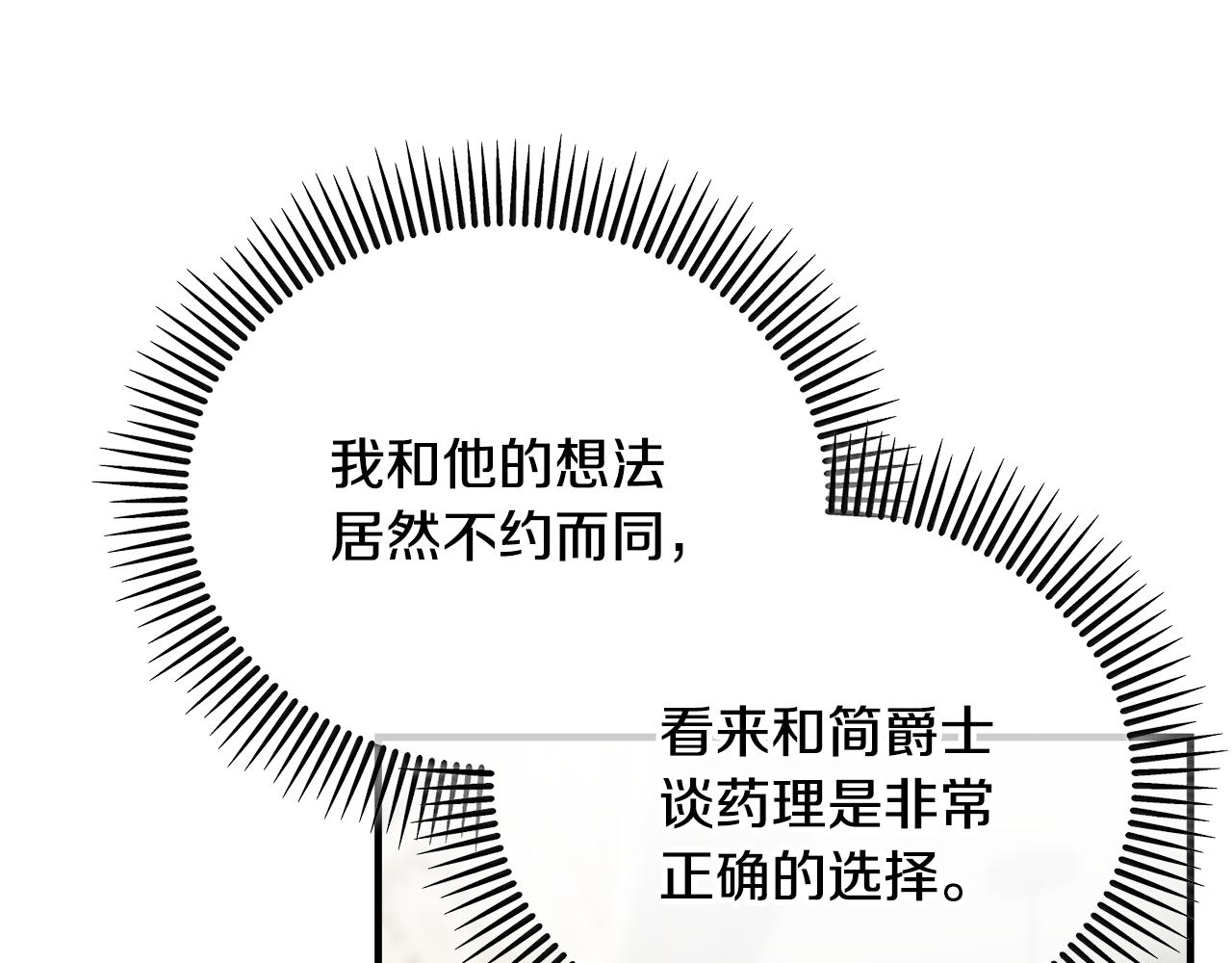 第44话 那流浪汉是谁？32