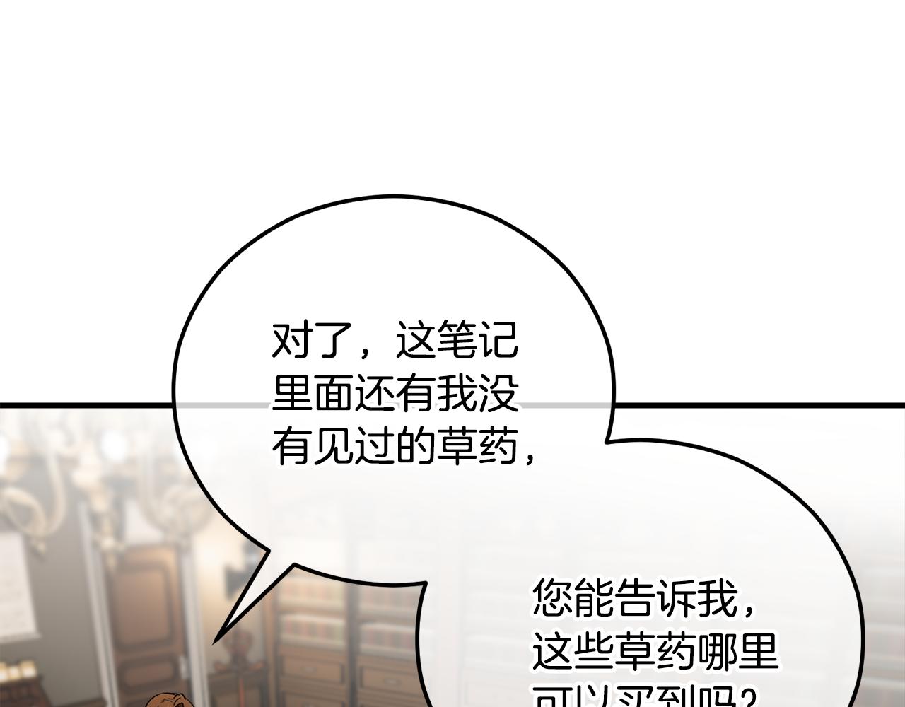 第44话 那流浪汉是谁？35