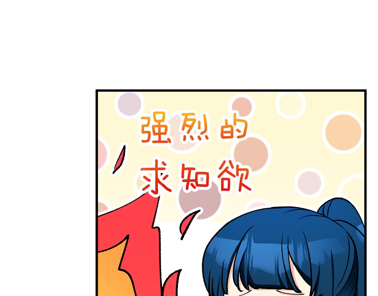 第44话 那流浪汉是谁？44