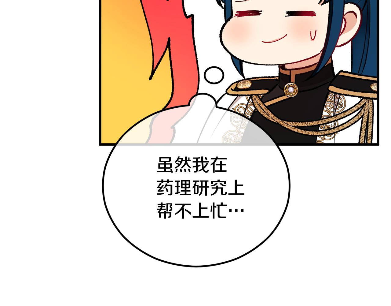 第44话 那流浪汉是谁？45