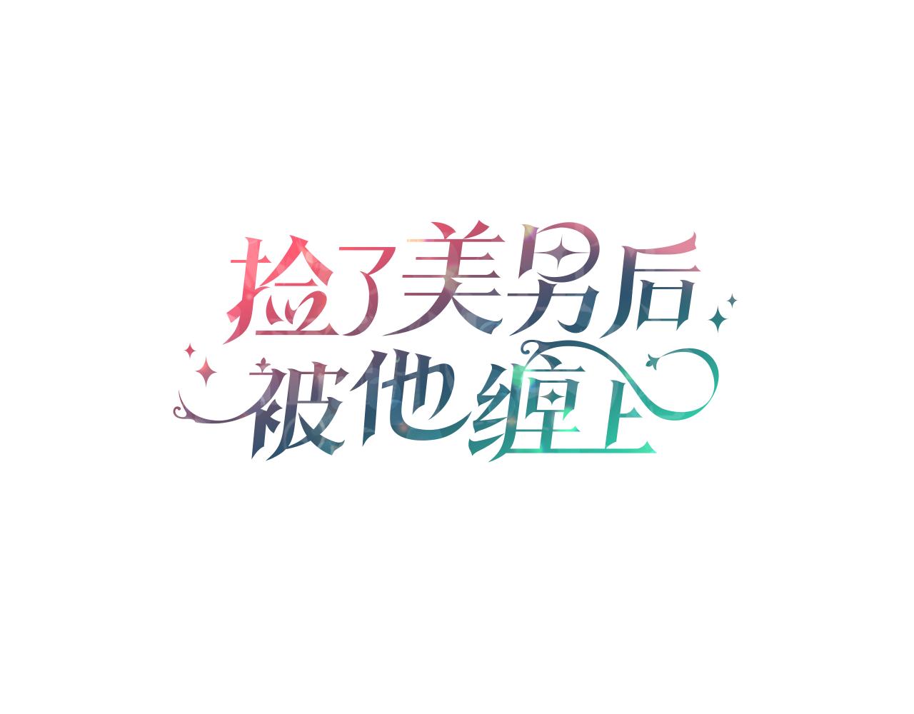 第44话 那流浪汉是谁？54