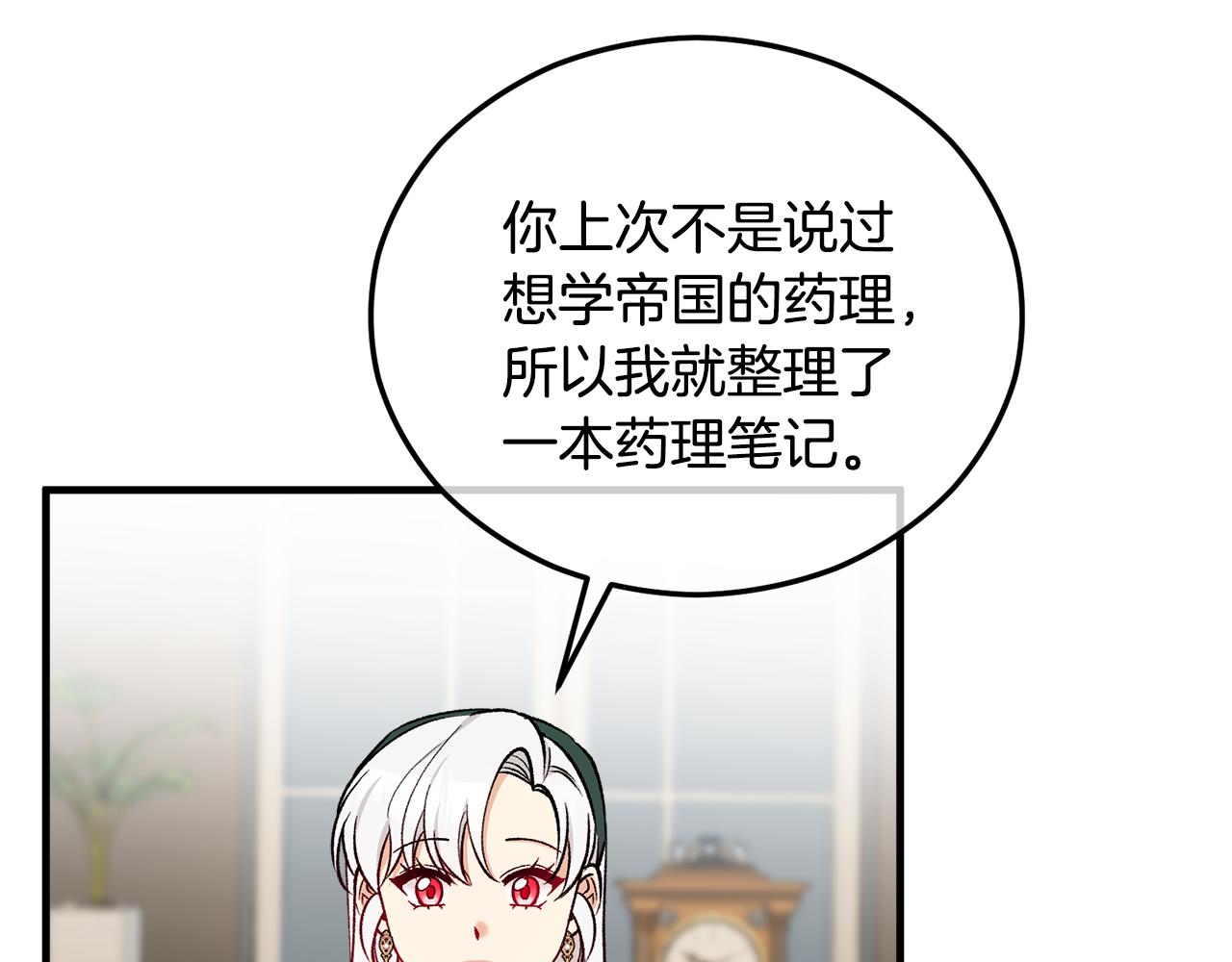 第44话 那流浪汉是谁？6