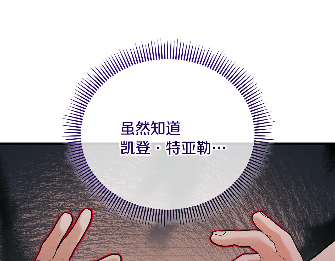第44话 那流浪汉是谁？61