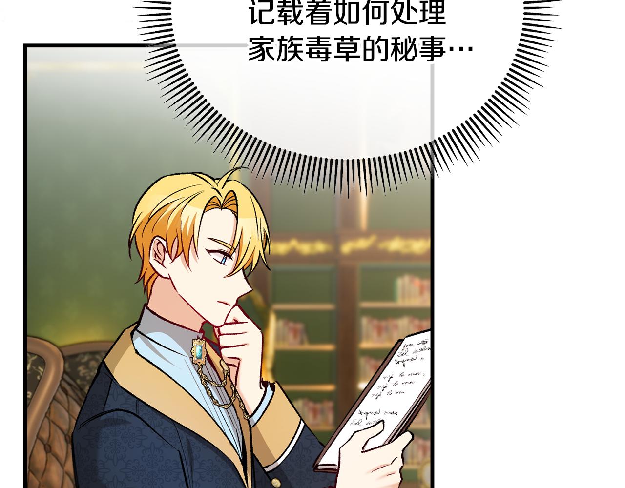 第44话 那流浪汉是谁？85