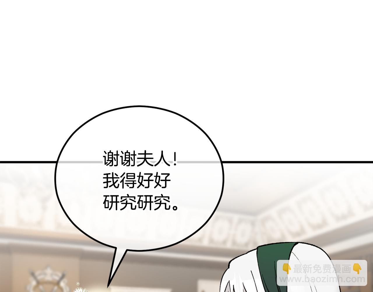 第44话 那流浪汉是谁？9