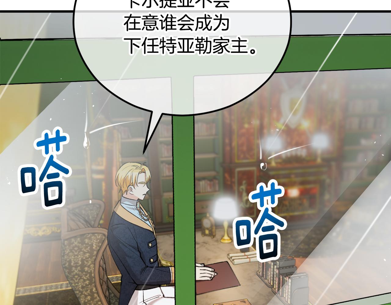 第44话 那流浪汉是谁？91