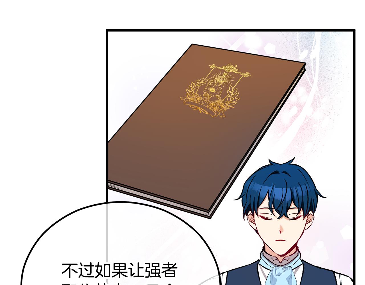 第44话 那流浪汉是谁？94