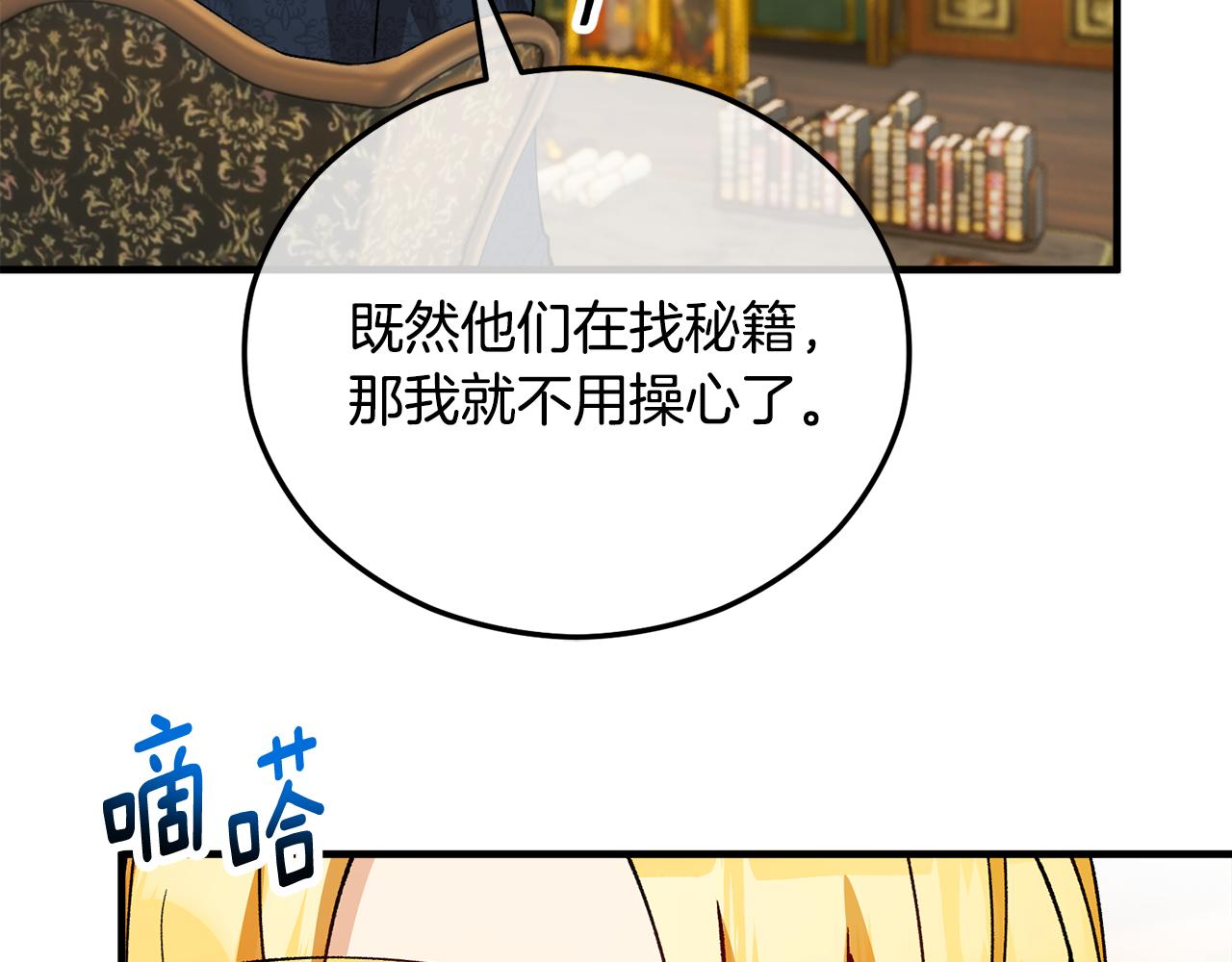 第44话 那流浪汉是谁？98