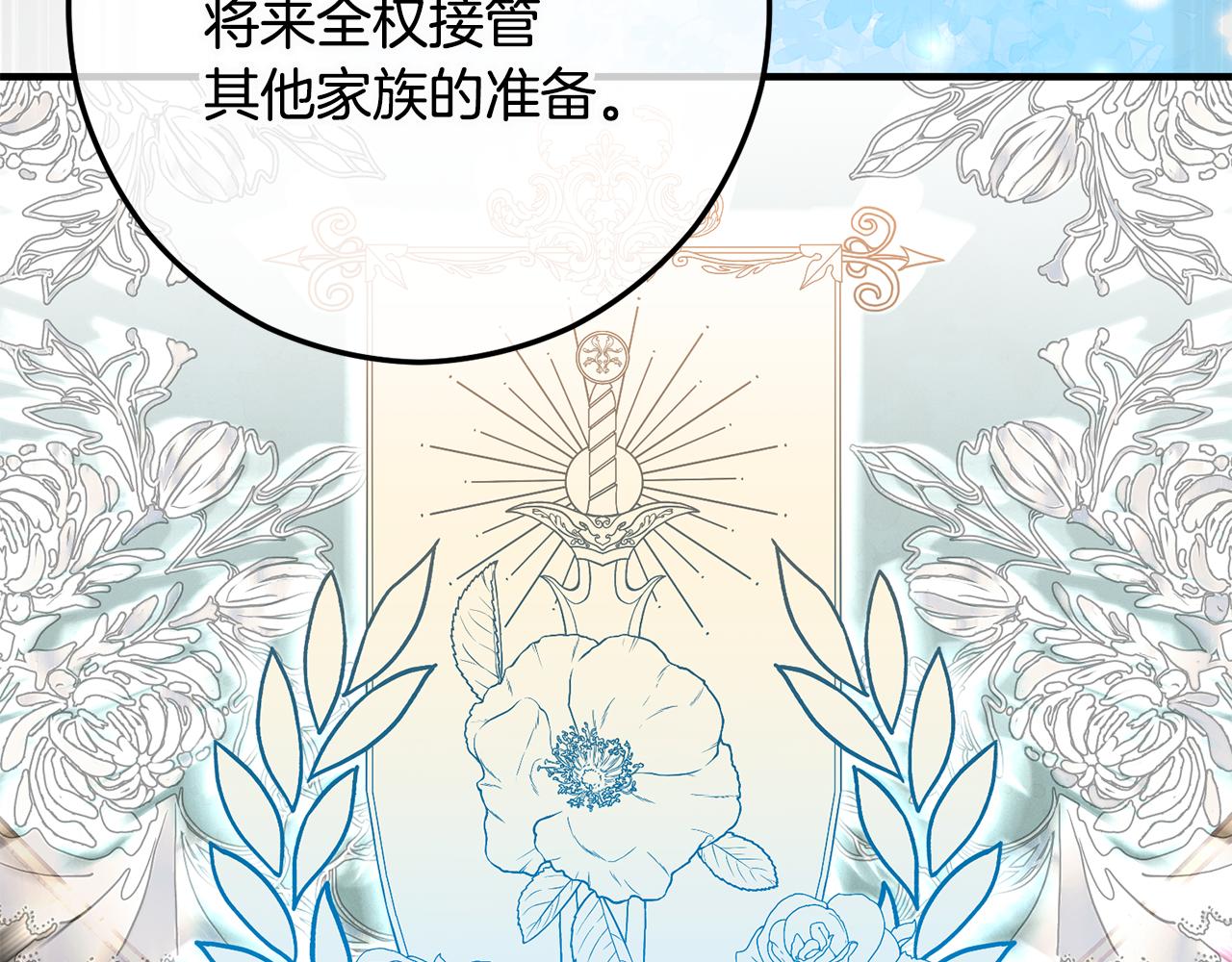 第59话 萨伊提恳求恩莎117
