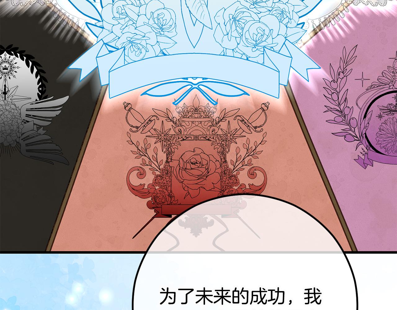 第59话 萨伊提恳求恩莎118