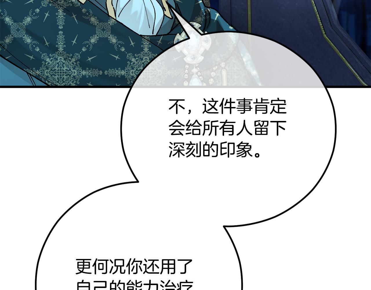 第59话 萨伊提恳求恩莎125