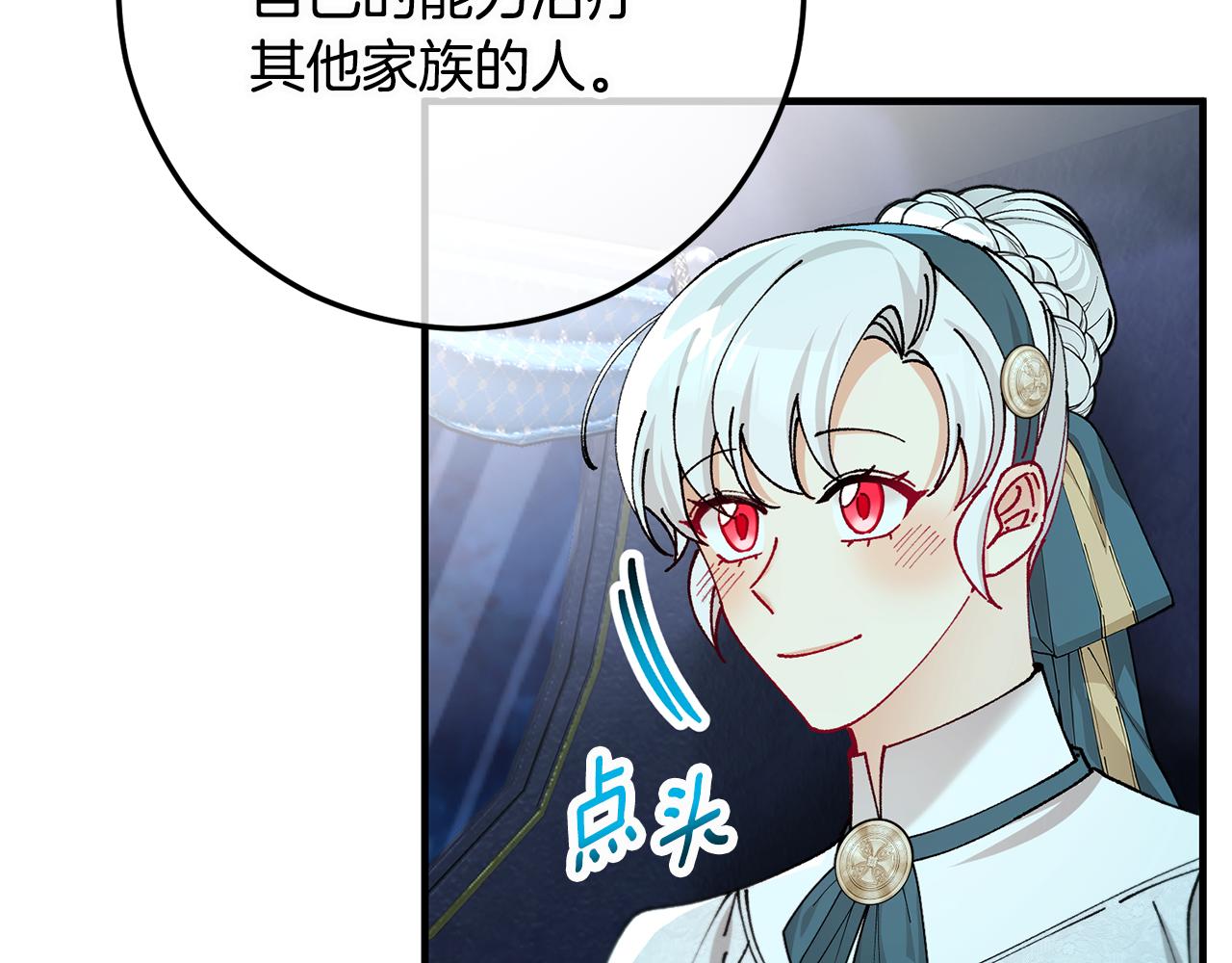 第59话 萨伊提恳求恩莎126