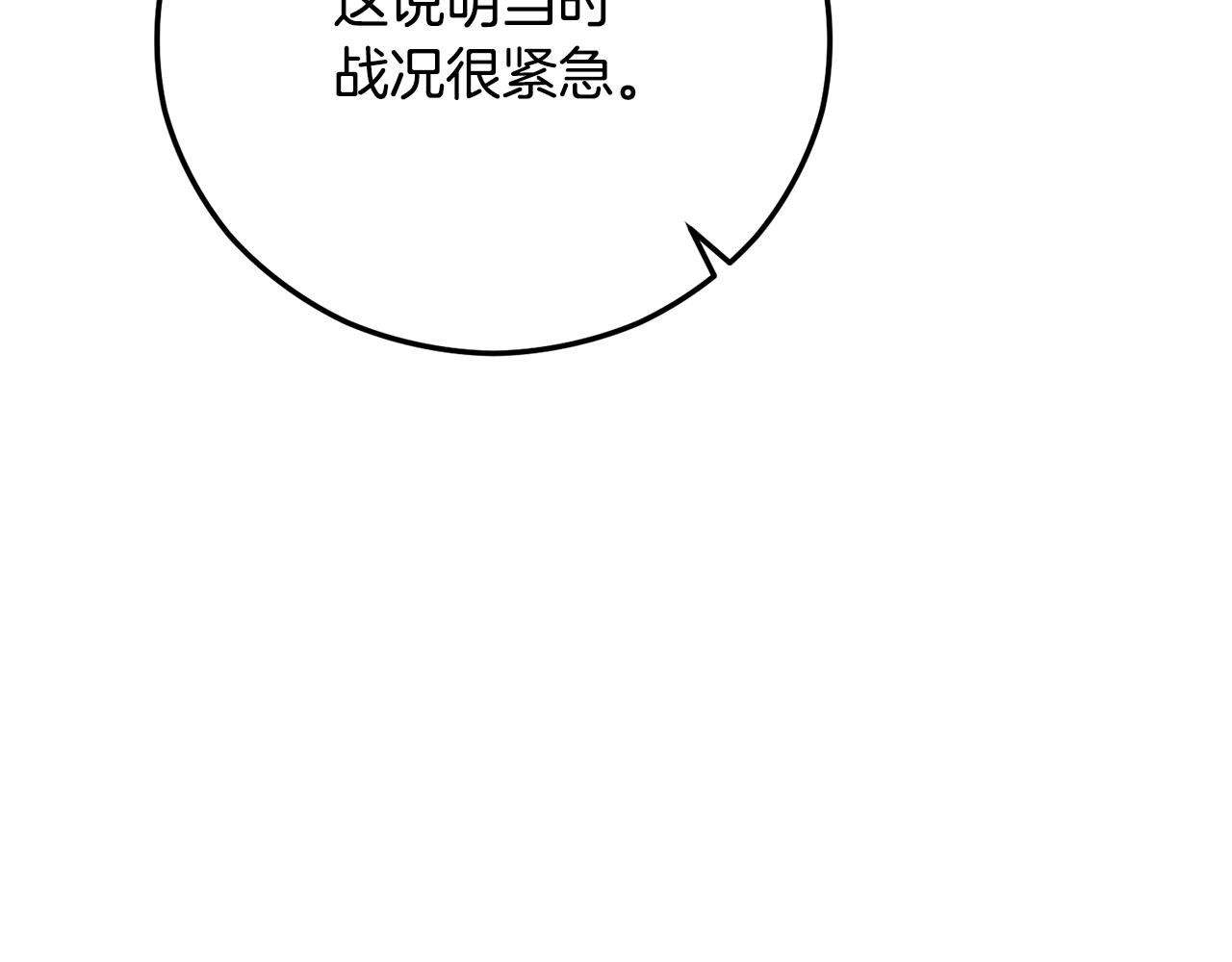 第59话 萨伊提恳求恩莎134