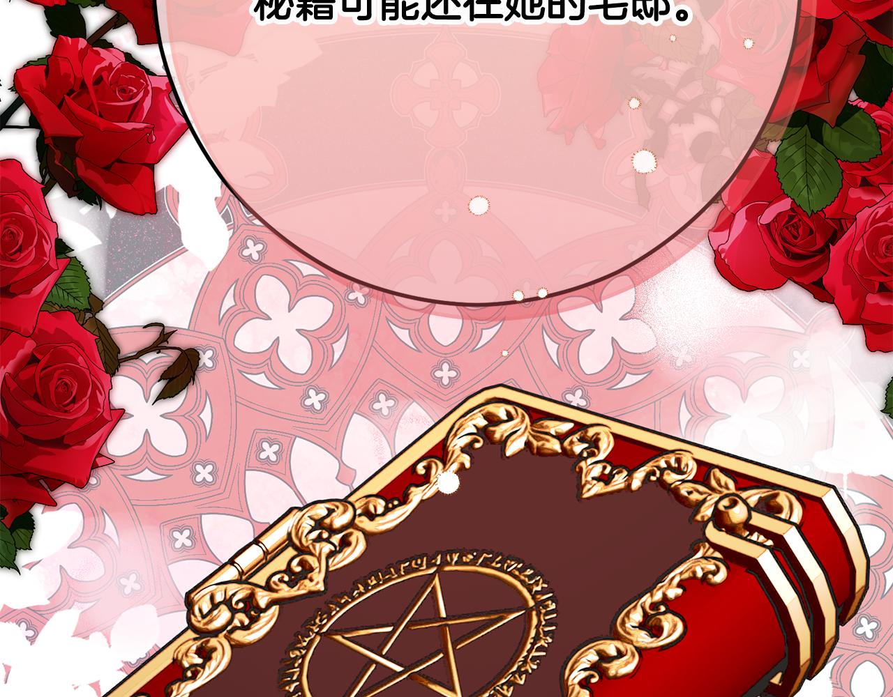第59话 萨伊提恳求恩莎141