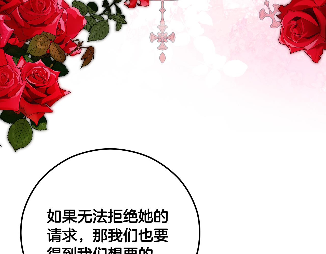 第59话 萨伊提恳求恩莎143