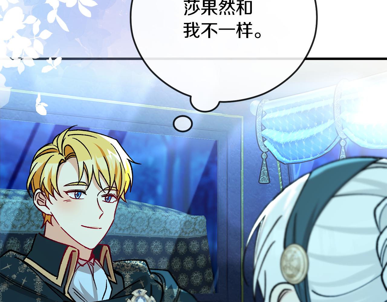 第59话 萨伊提恳求恩莎151