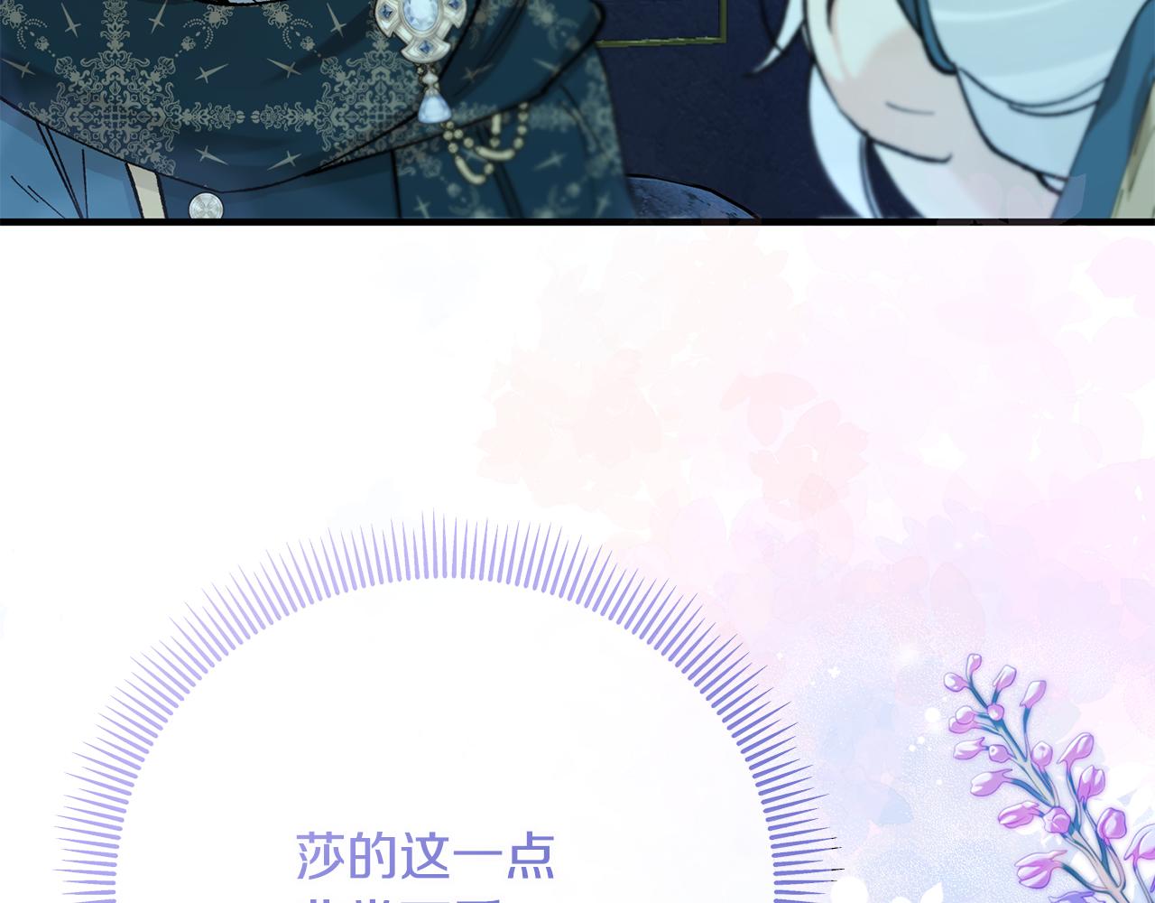 第59话 萨伊提恳求恩莎152