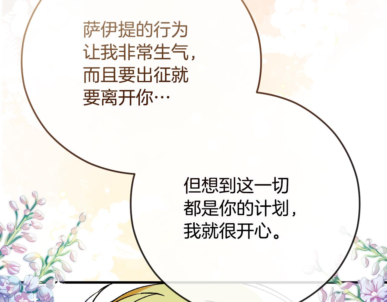 第59话 萨伊提恳求恩莎173
