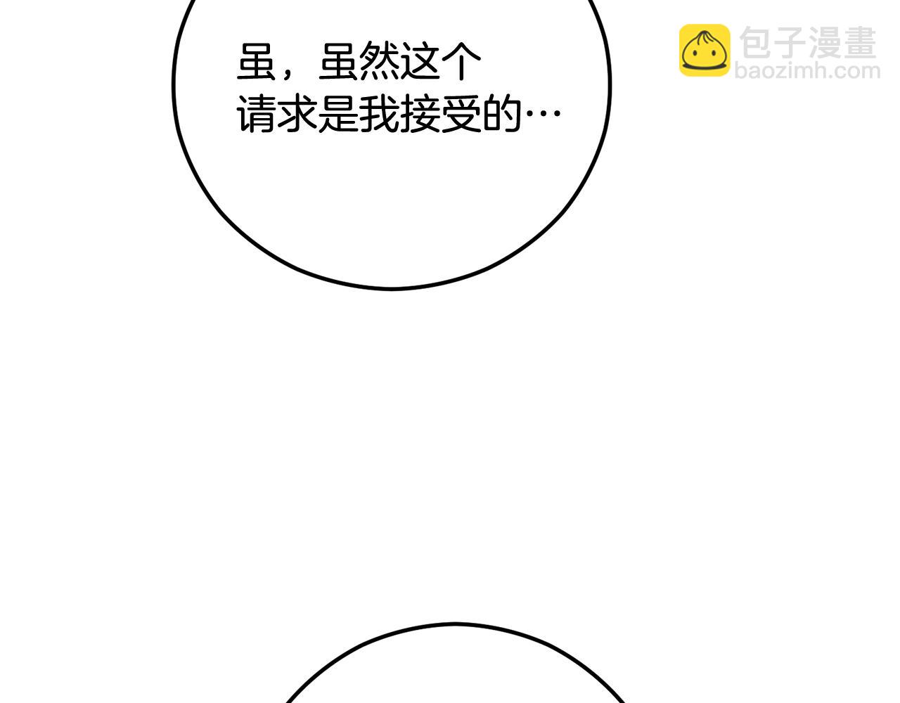 第59话 萨伊提恳求恩莎178