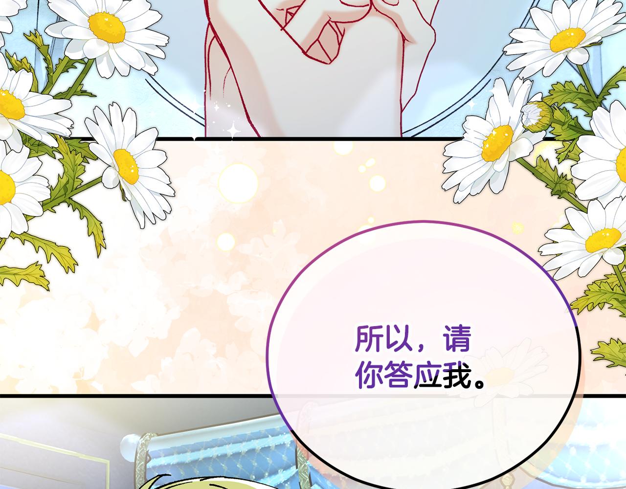 第59话 萨伊提恳求恩莎183