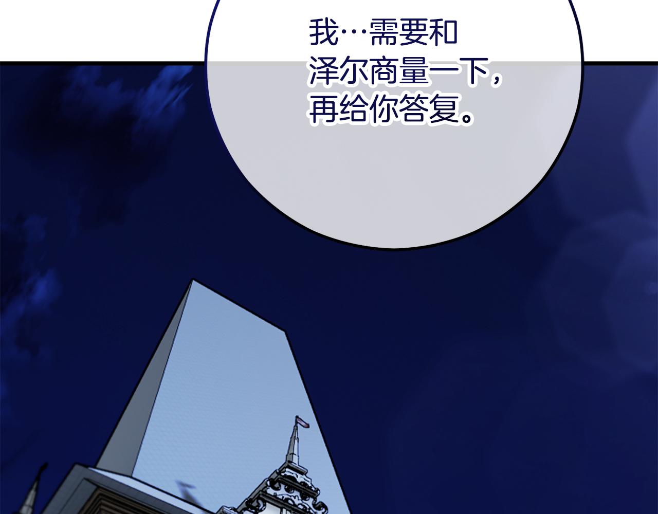 第59话 萨伊提恳求恩莎48