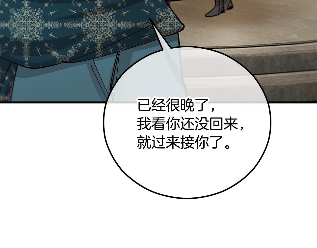 第59话 萨伊提恳求恩莎71