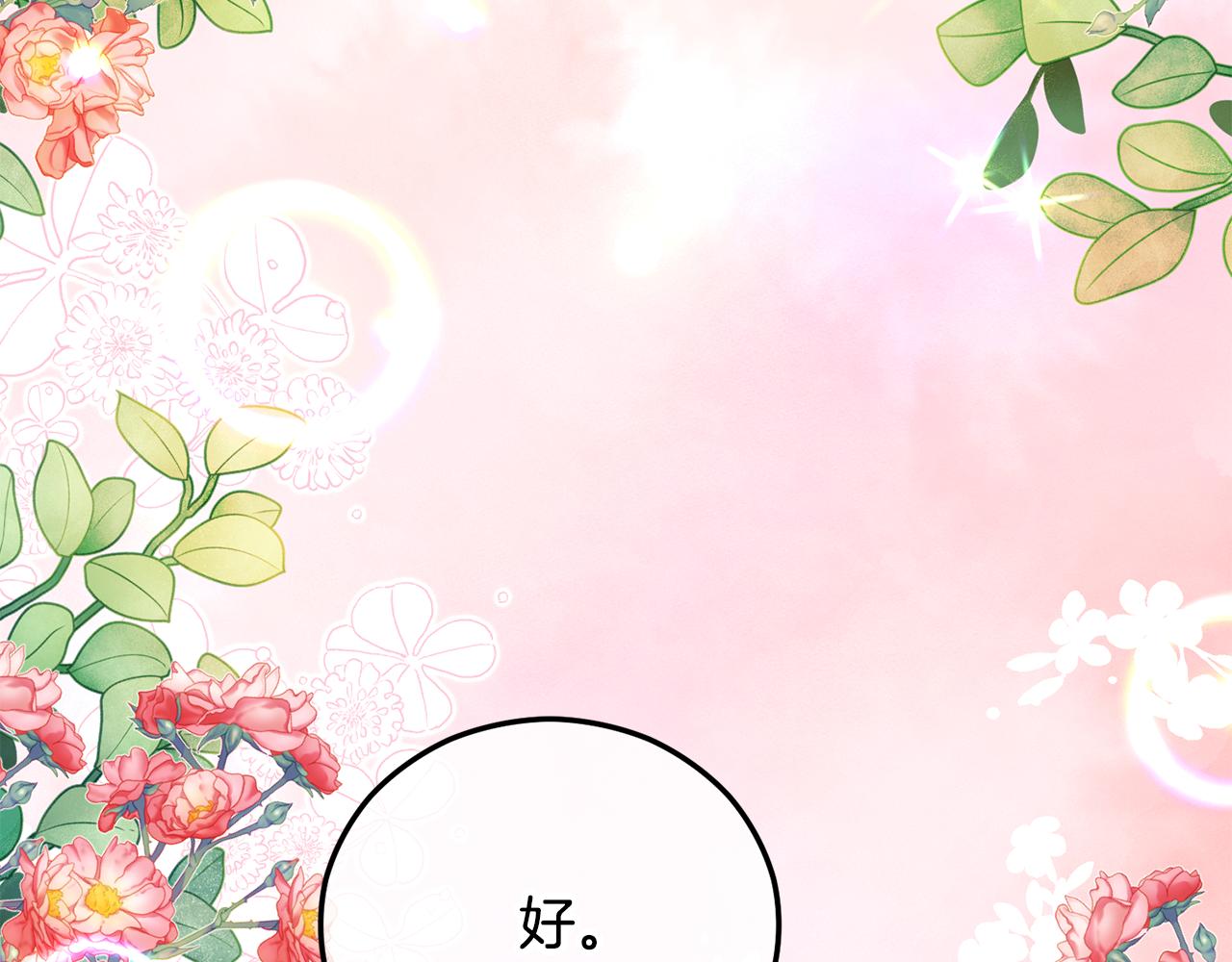 第59话 萨伊提恳求恩莎81