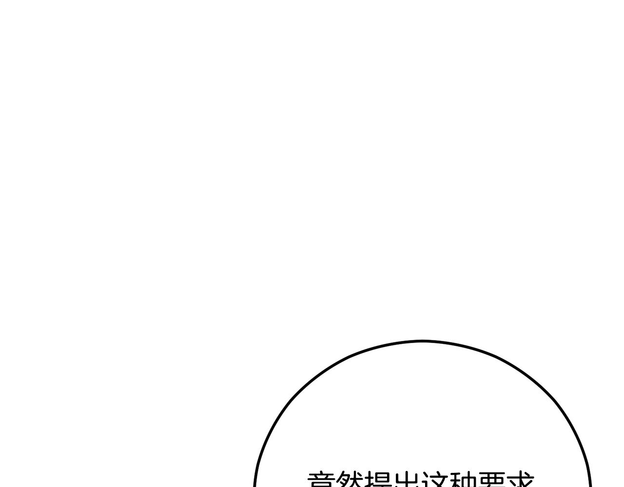 第59话 萨伊提恳求恩莎89