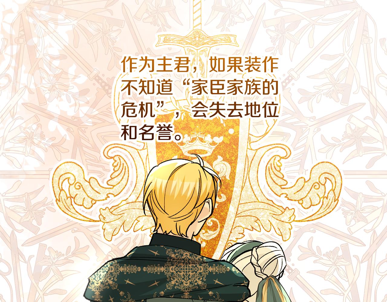第59话 萨伊提恳求恩莎96